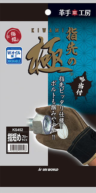 牛本革手袋 KS452 指先の極 茶皮 L（フリー）サイズ 10双入