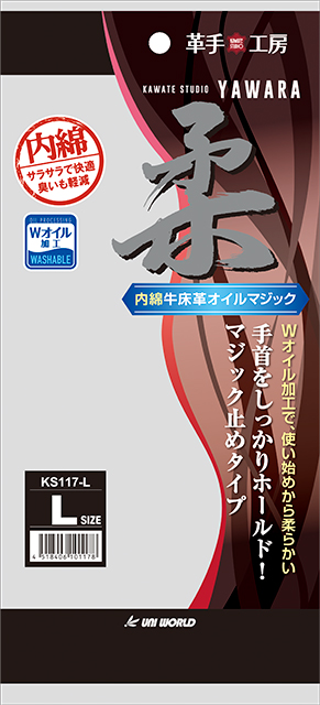 牛床革手袋 KS117 内綿 オイル マジック Lサイズ 10双入