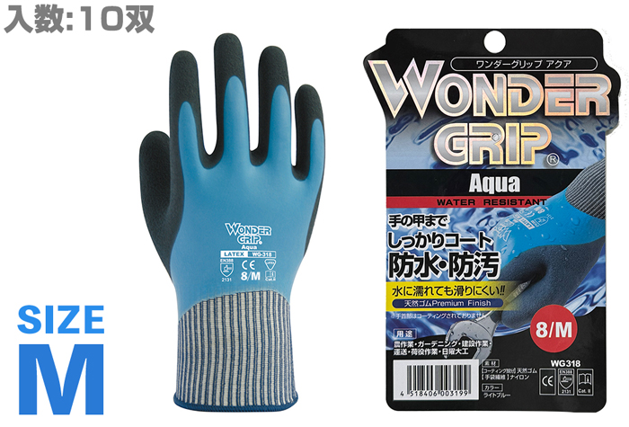ユニワールド WG アクア 手袋 XLWG318 ライトブルー - 制服、作業服