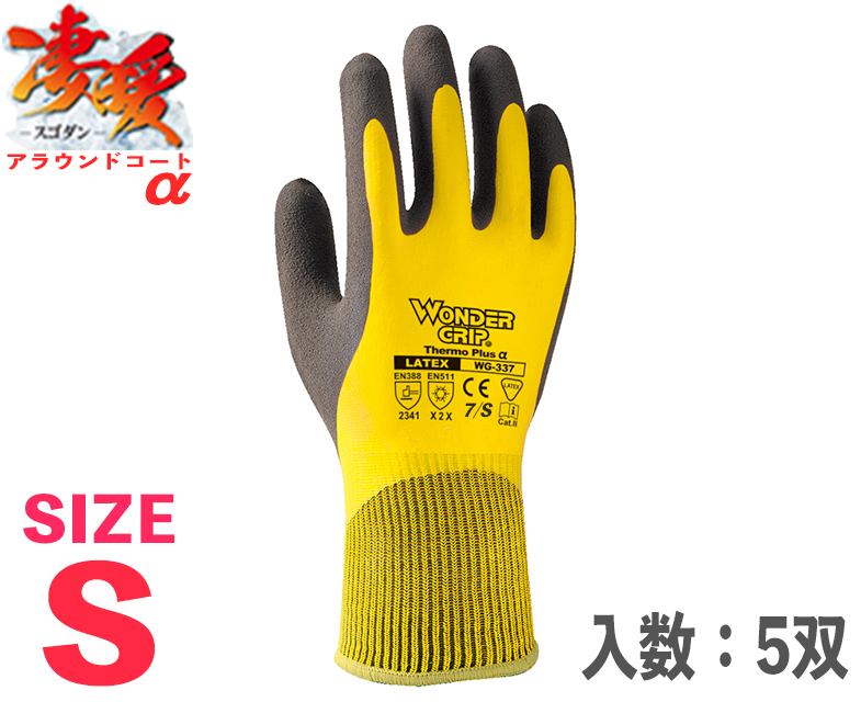 超激安特価 防寒手袋 -25℃仕様 耐油イーグル L 耐油