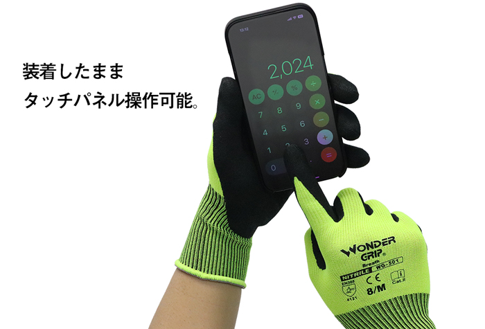 ﾆﾄﾘﾙｺｰﾃｨﾝｸﾞ手袋 WG-501 ブレス Lｻｲｽﾞ(10双入)