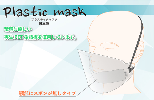 プラスチックマスクSA1208 食品用 （20個入)