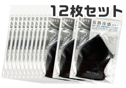 放熱冷感マスクARGO POWERED SKIN (黒色）(12枚入)