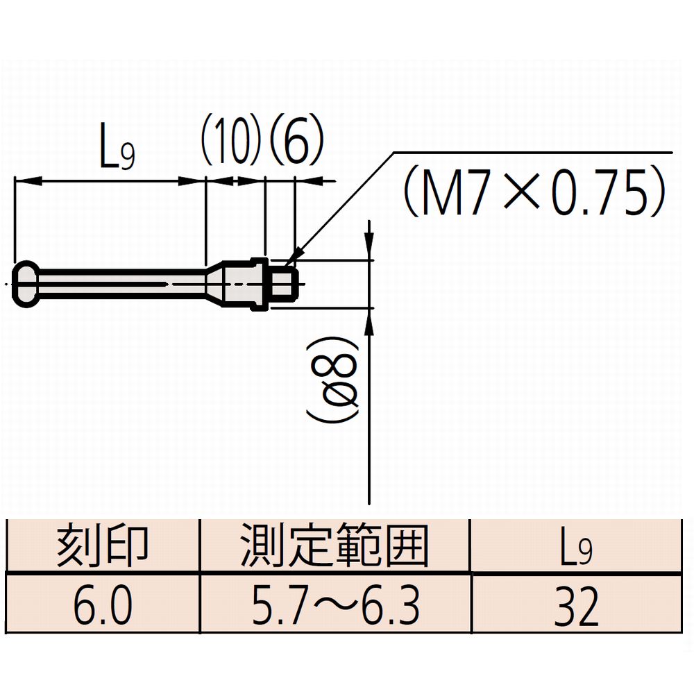 測定子(CG-7.30MX用/6.00mm〈201432)21DAA603E