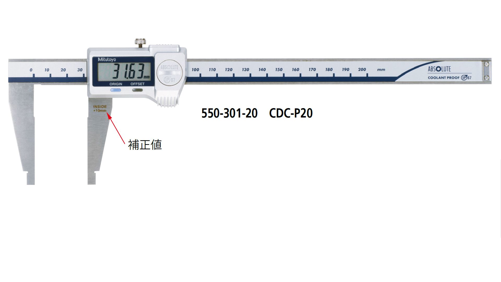 デジマチックノギス（550-205-10CDC-60C