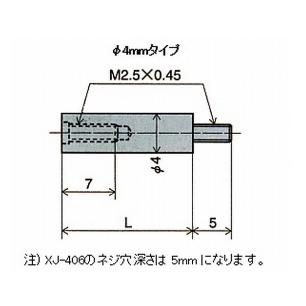 DG用継足ロット（6mm）XJ-406