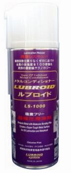 ルブロイド超潤滑スプレーLS-1000-420ML