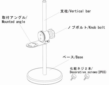 バーライトⅡ・Ⅲ用チルトスタンド(シングルBARLIGHT-S-S