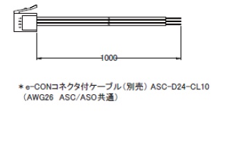 リード線ASC-D24-CL10