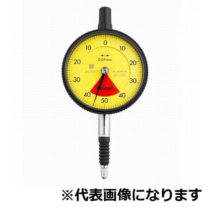 2021新作】 ミツトヨ 1041A 小形ダイヤルゲージ フタ裏耳金 目量: 0.01 アナログ
