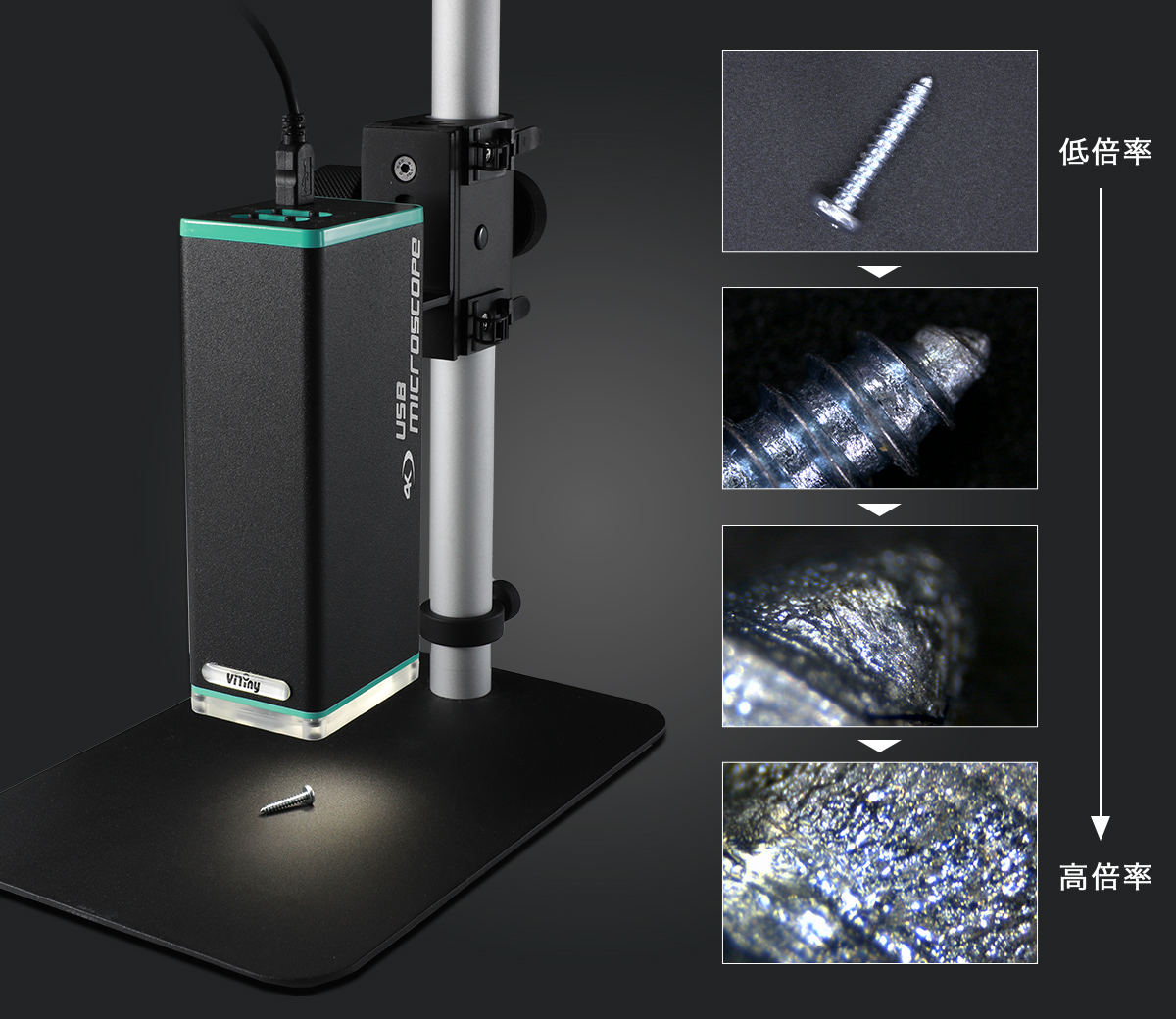 4Kデジタル顕微鏡 3R-MSUSB390 48(L)×64(W)×150(T)mm