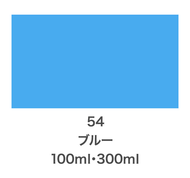 クリエイティブカラースプレー 100mL ブルー