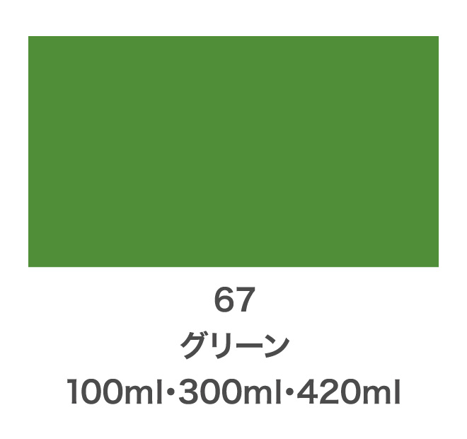 クリエイティブカラースプレー 420mL グリーン