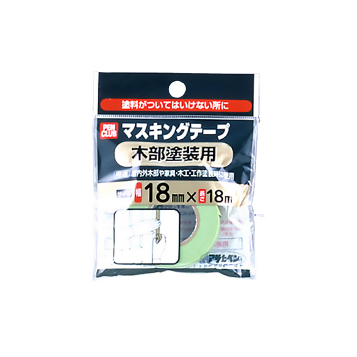PCマスキングテープ 18mmX18m (木部塗装用) | コクゴeネット