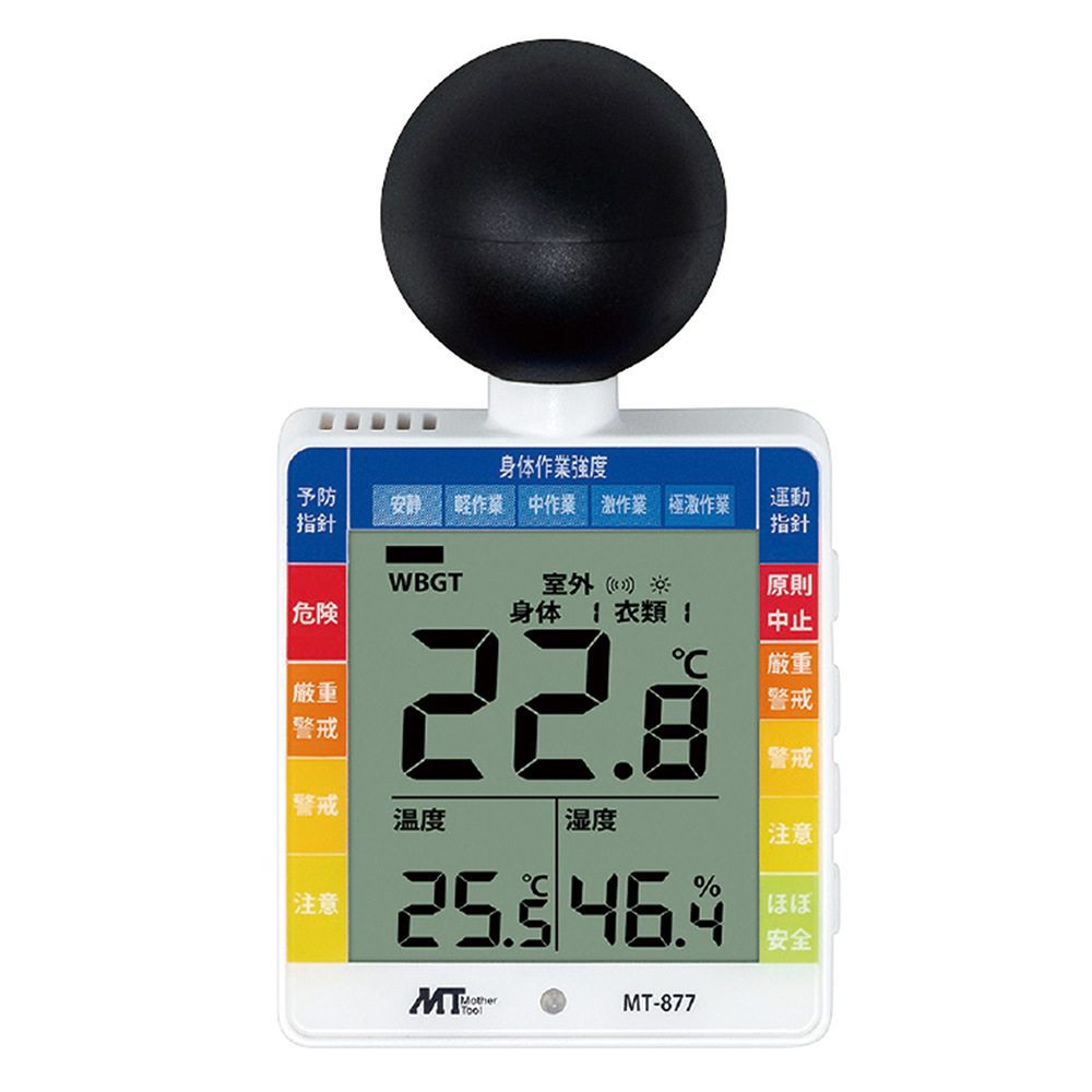 黒球付小型熱中症計 MT-877 414032 | コクゴeネット
