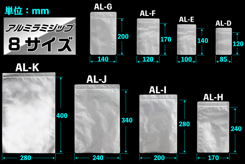 アルミラミジップ 平袋 AL-K 400mm×280mm 50枚入 | コクゴeネット