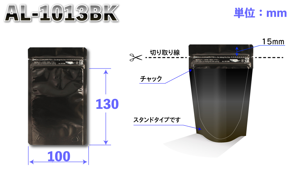 ラミジップカラーAL 1013BK (50枚入) ｽﾀﾝﾄﾞﾀｲﾌﾟ BK