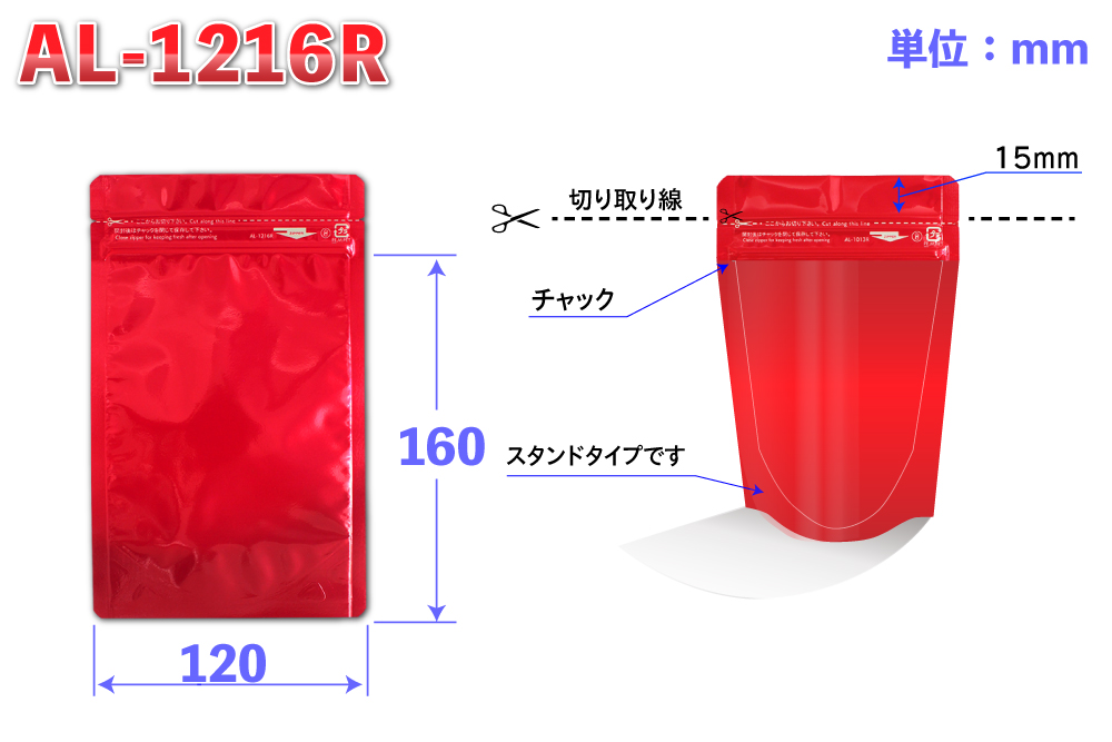 ラミジップカラーAL 1216R (50枚入) ｽﾀﾝﾄﾞﾀｲﾌﾟ RED コクゴeネット