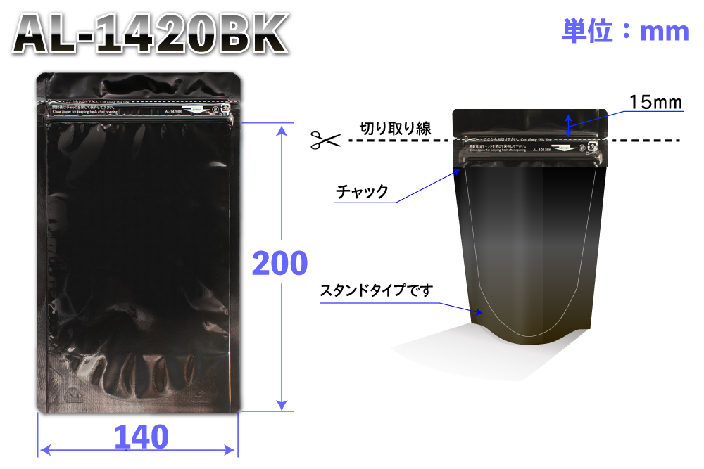 ラミジップカラーAL 1420BK (50枚入) ｽﾀﾝﾄﾞﾀｲﾌﾟ BK コクゴeネット