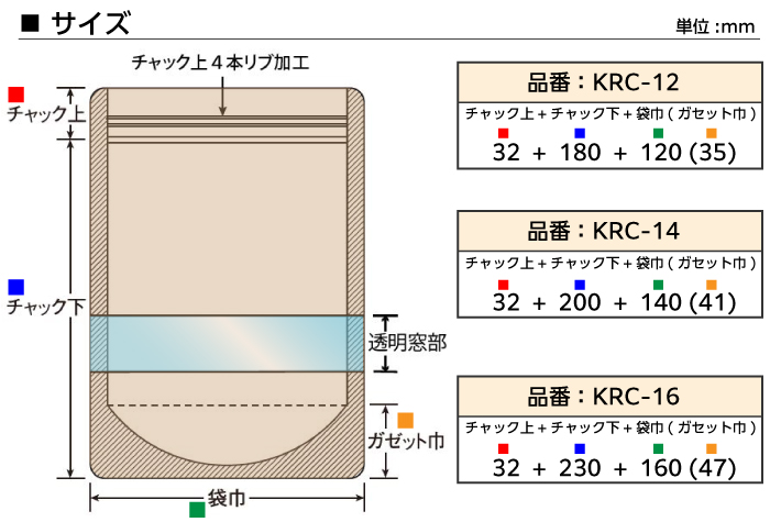 スタンドパック ラミジップクラフト 窓付 KRC-12 1000枚入(50枚×20袋)