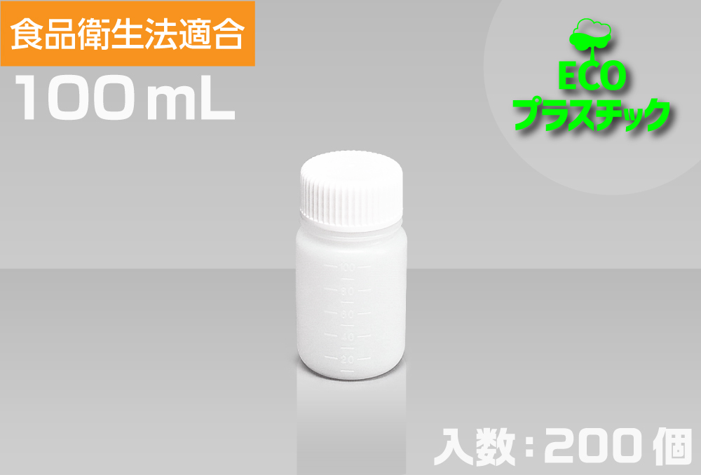 バイオマスNボトルplus＋ 100mL(200本入)BNW-100-25%