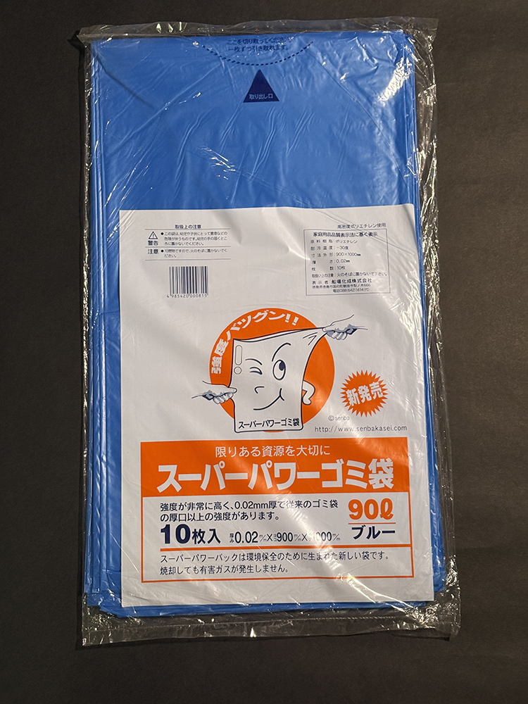 ニトリルラテックス手袋 LA-132 M | コクゴeネット