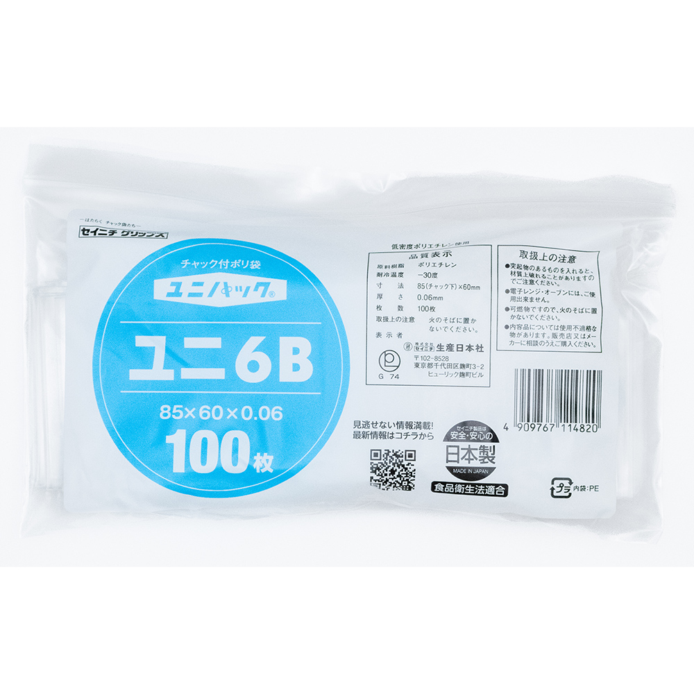 ユニパックGP GP-K4 横長 0.04× 280×400 （100枚入） | コクゴeネット