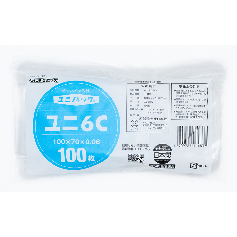 ユニパック K-8 400×280mm 0.08mm厚 (100枚入) | コクゴeネット