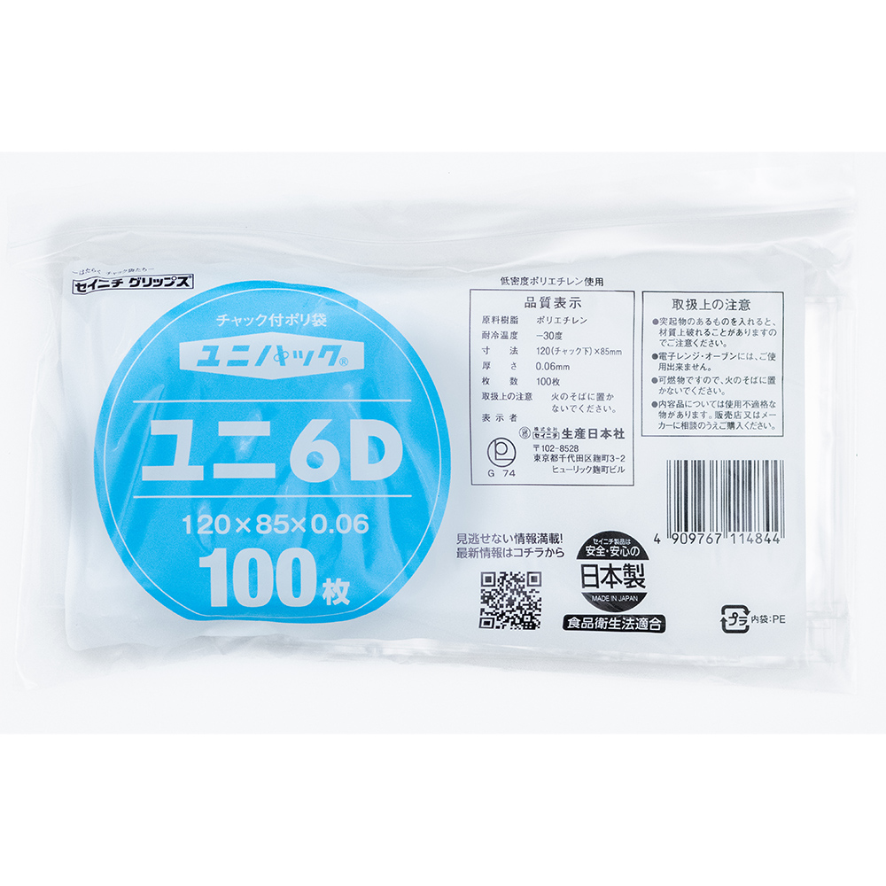 ユニパック SL-4 560×400mm 0.04mm厚 (100枚入) | コクゴeネット