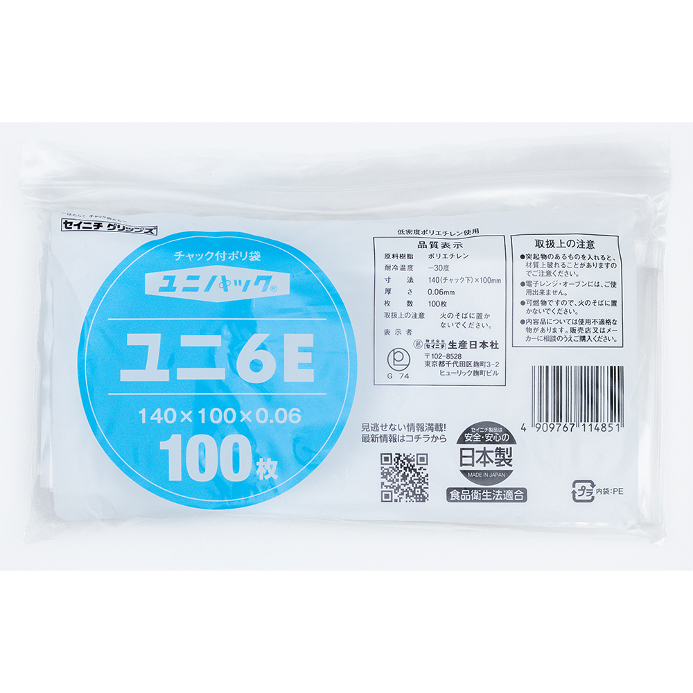 ユニパック K-8 400×280mm 0.08mm厚 (100枚入) | コクゴeネット