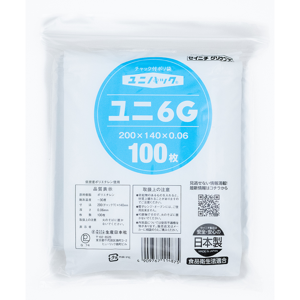ユニパックGP GP-K4 横長 0.04× 280×400 （100枚入） | コクゴeネット