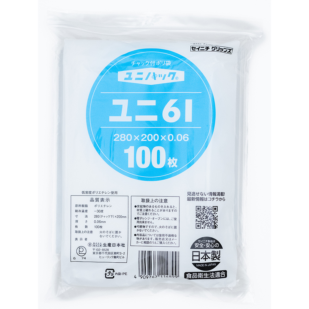 ユニパック J-8 340×240mm 0.08mm厚 (100枚入) | コクゴeネット