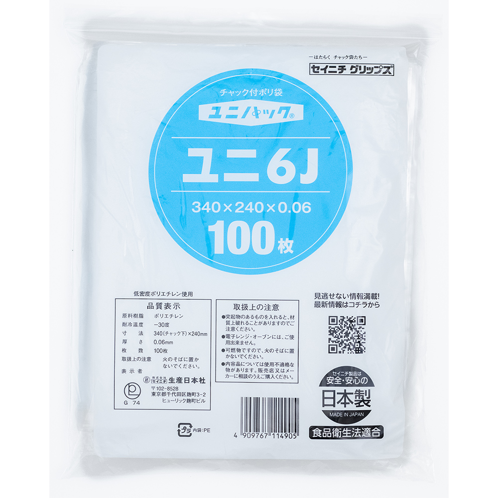 ユニパック L-4 480×340mm 0.04mm厚 (100枚入) | コクゴeネット