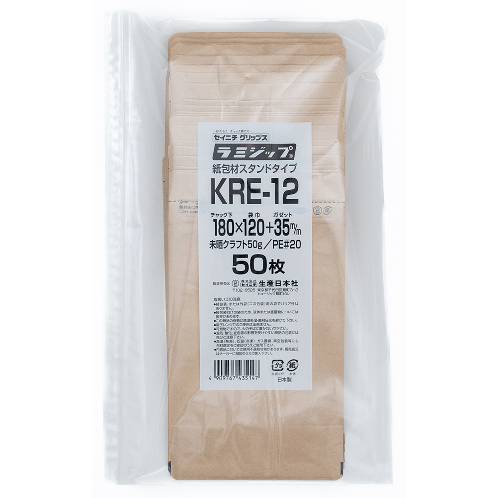 ラミジップ LZ-15 210×150mm (50枚入) | コクゴeネット