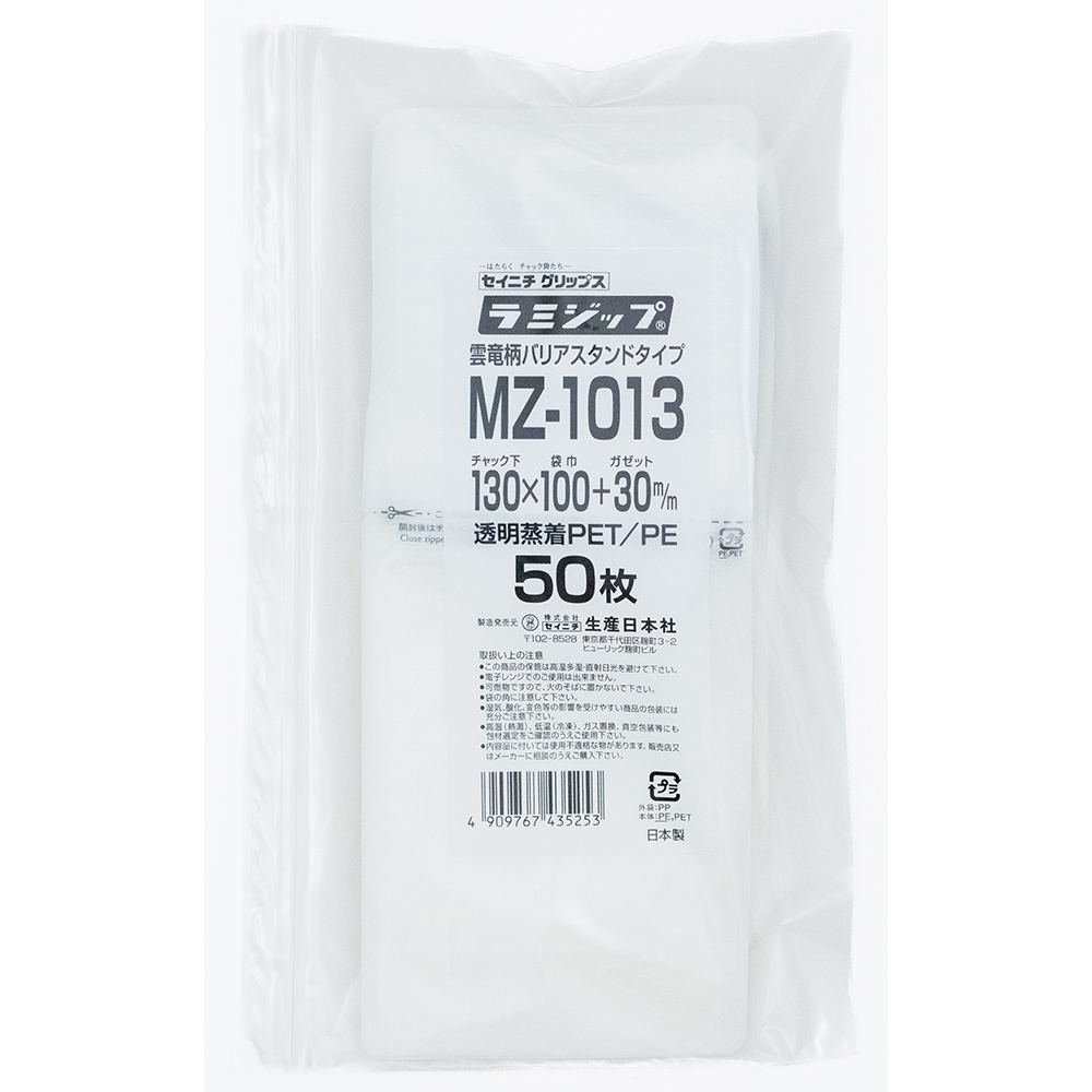 ユニパックGP GP-G4 横長 0.04× 140×200 （100枚入） | コクゴeネット
