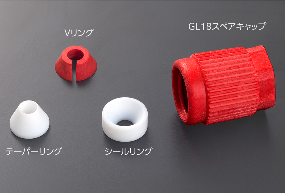 フッ素樹脂GL18ジョイント スクリュージョイントセット　1/16”（1.6mm） BL59326