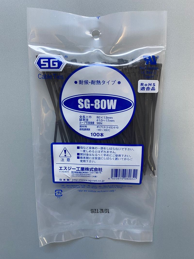 スタンダードタイ SG-80W 黒 (100本入）