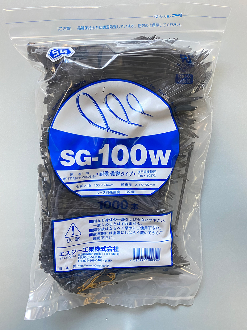 スタンダードタイ SG-100W 黒 (1,000本入）