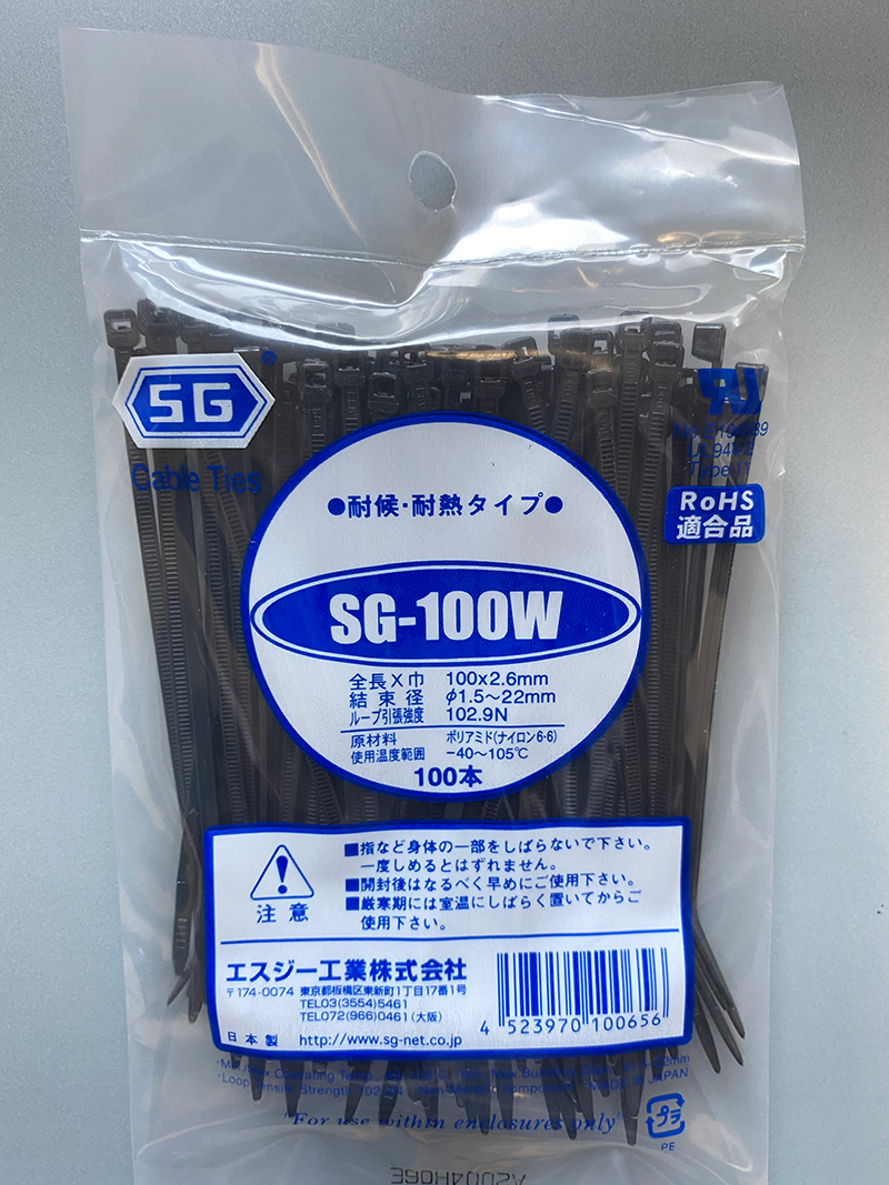 スタンダードタイ SG-100W 黒  (100本入)
