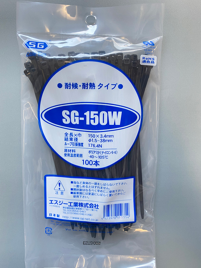 スタンダードタイ SG-150W 黒 (100本入） コクゴeネット