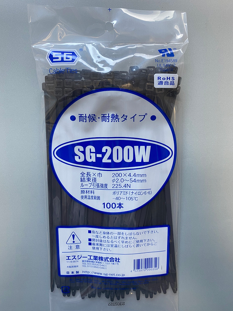 スタンダードタイ SG-200W 黒 (100本入） コクゴeネット