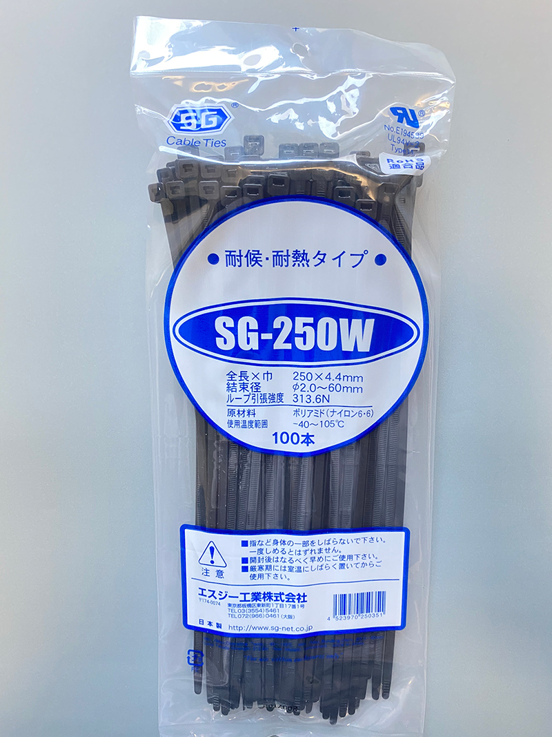 スタンダードタイ SG-250W 黒 (100本入）