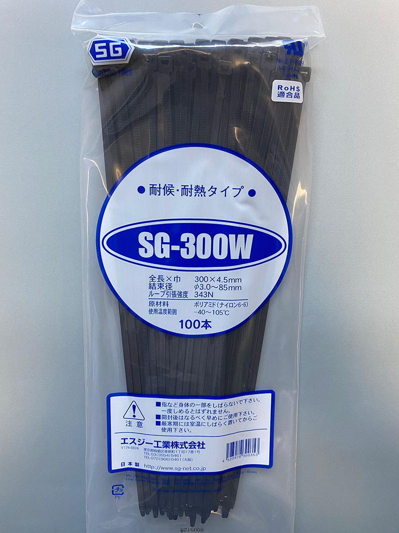 スタンダードタイ SG-300W 黒 (100本入） コクゴeネット