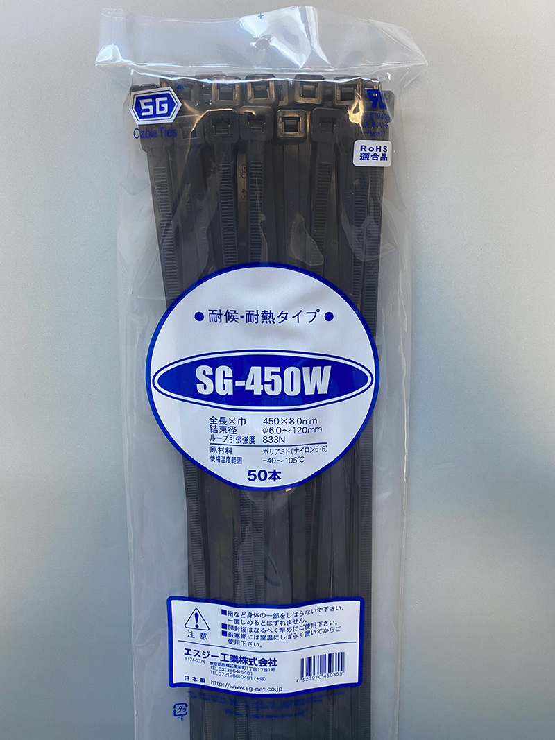 スタンダードタイ SG-450W 黒  (250本入)