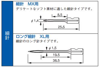 ニードル (交換針) MX針 銀  (4本入)