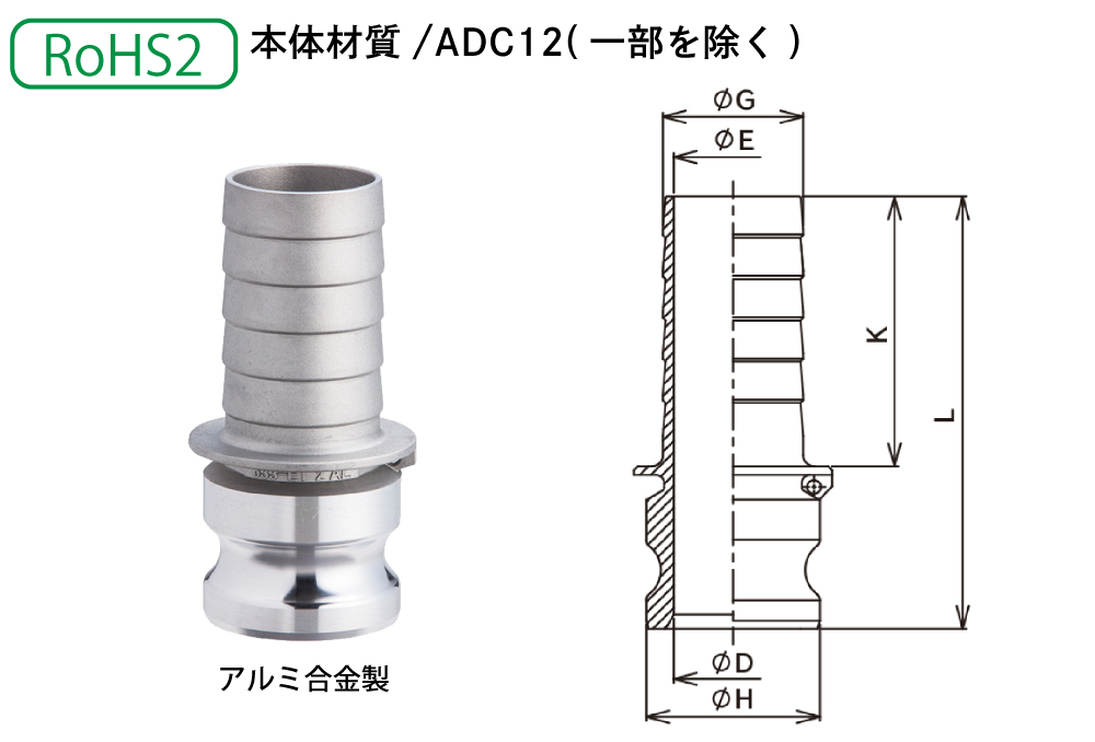ｶﾑﾛｯｸｱﾀﾞﾌﾟﾀｰ ﾎｰｽｼｬﾝｸ(ｱﾙﾐ合金) 633-ET 5ｲﾝﾁAL(ﾎｰｽ内径125mm用