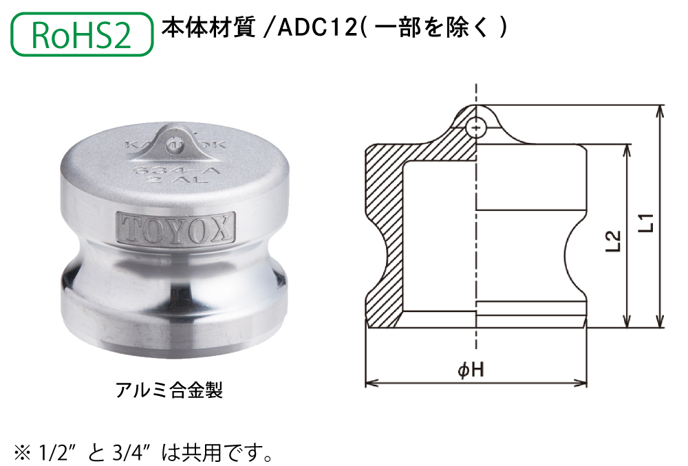 ｶﾑﾛｯｸｱﾀﾞﾌﾟﾀｰ ﾀﾞｽﾄﾌﾟﾗｸﾞ(ｱﾙﾐ合金) 634-A 1-1/4ｲﾝﾁAL | コクゴeネット