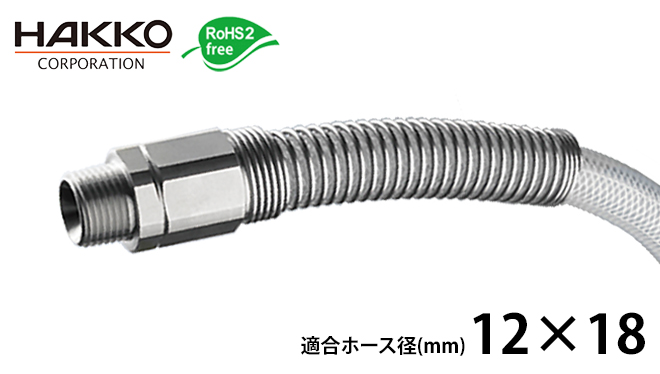 ｴｲﾄﾛｯｸS(ﾎｰｽｶﾞｲﾄﾞ付き) E-ELS-12-R1/2-GN | コクゴeネット