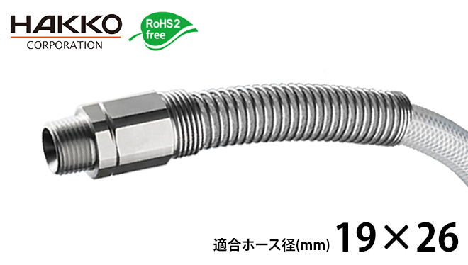 ｴｲﾄﾛｯｸS(ﾎｰｽｶﾞｲﾄﾞ付き) E-ELS-19-R3/4-GN | コクゴeネット