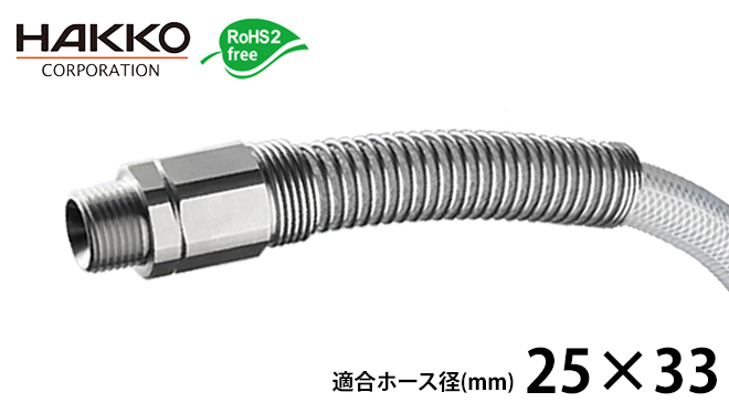 ｴｲﾄﾛｯｸS(ﾎｰｽｶﾞｲﾄﾞ付き) E-ELS-25-R1-GN | コクゴeネット